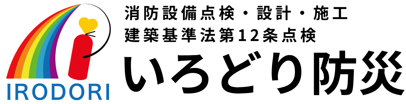 いろどり防災